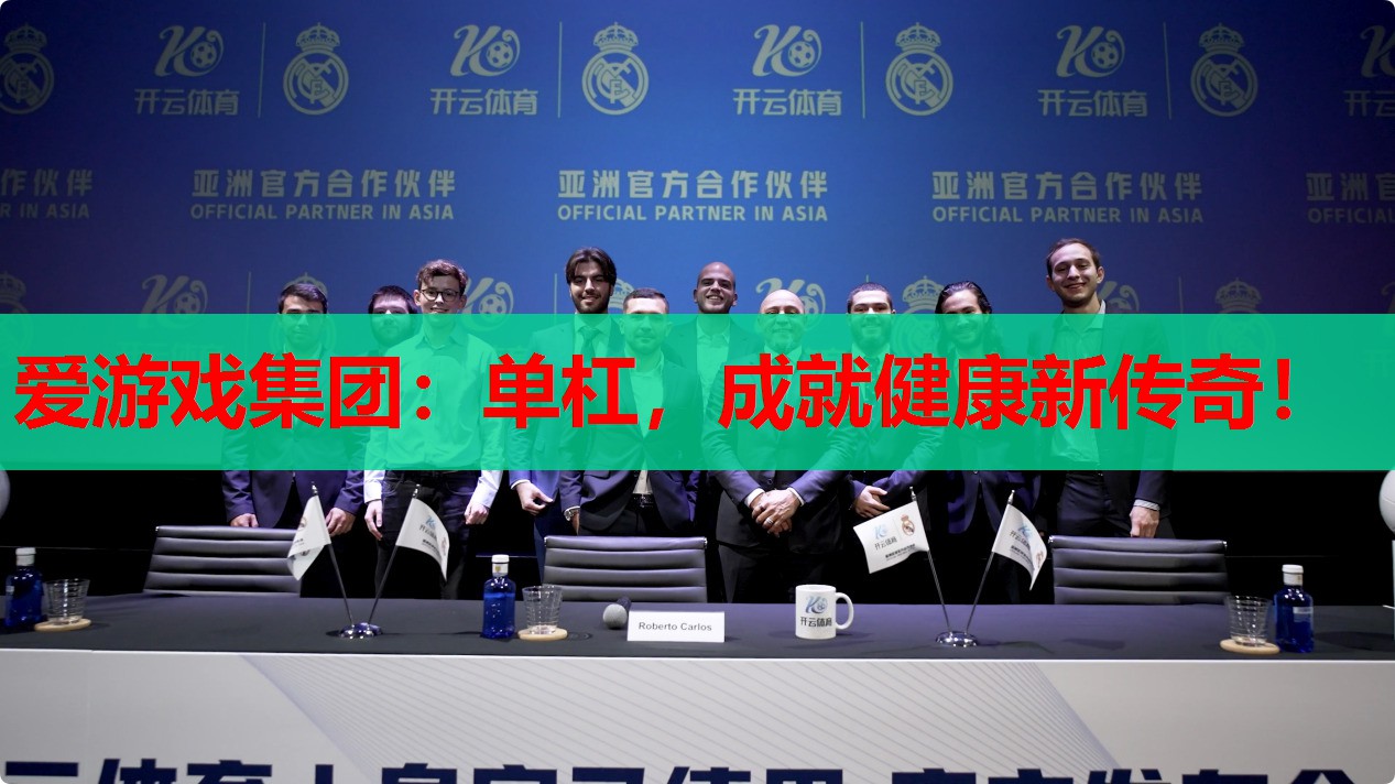 单杠,成就健康新传奇! 单杠,成就健康新传奇!