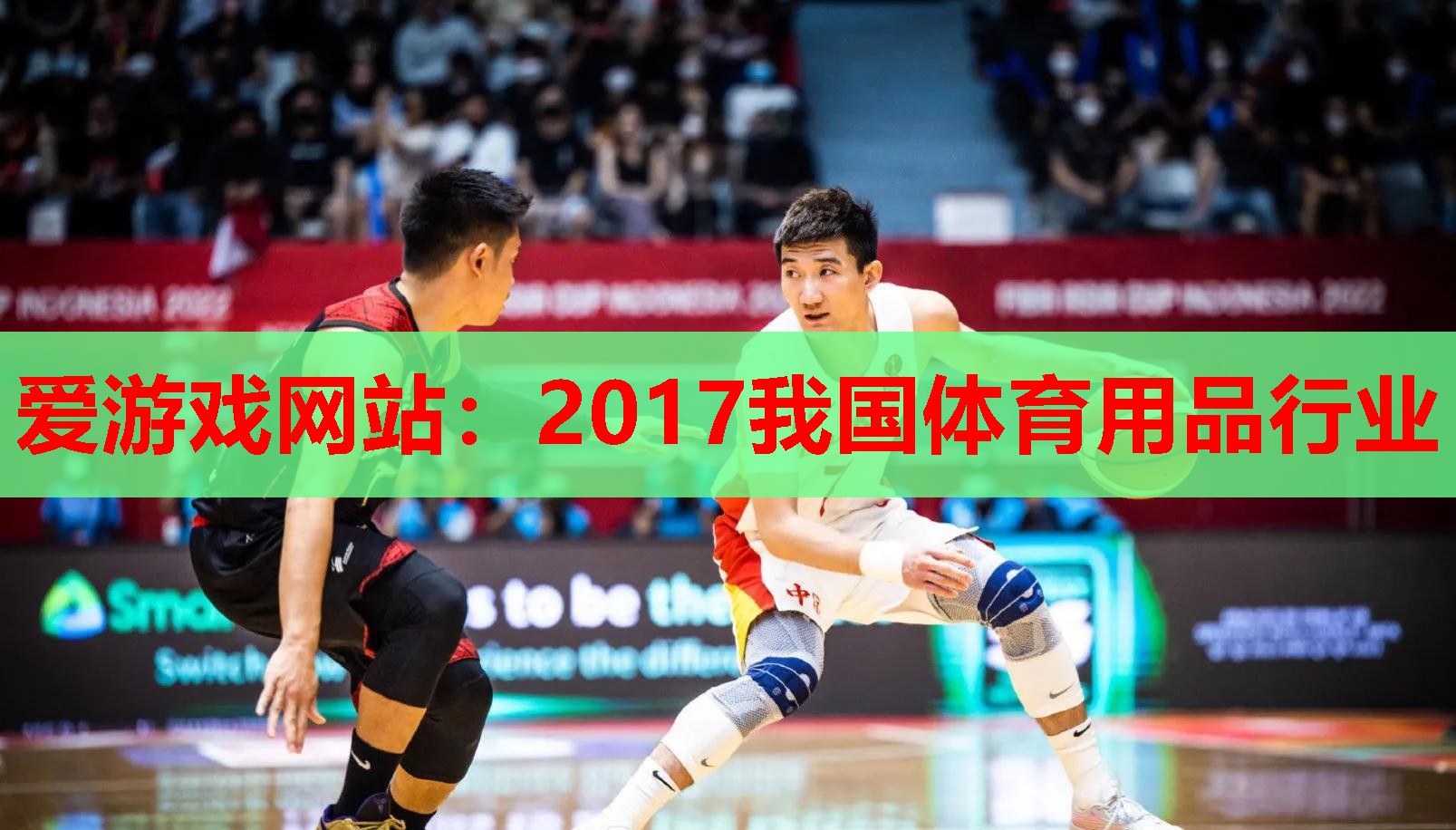 2017我国体育用品行业 2017我国体育用品行业