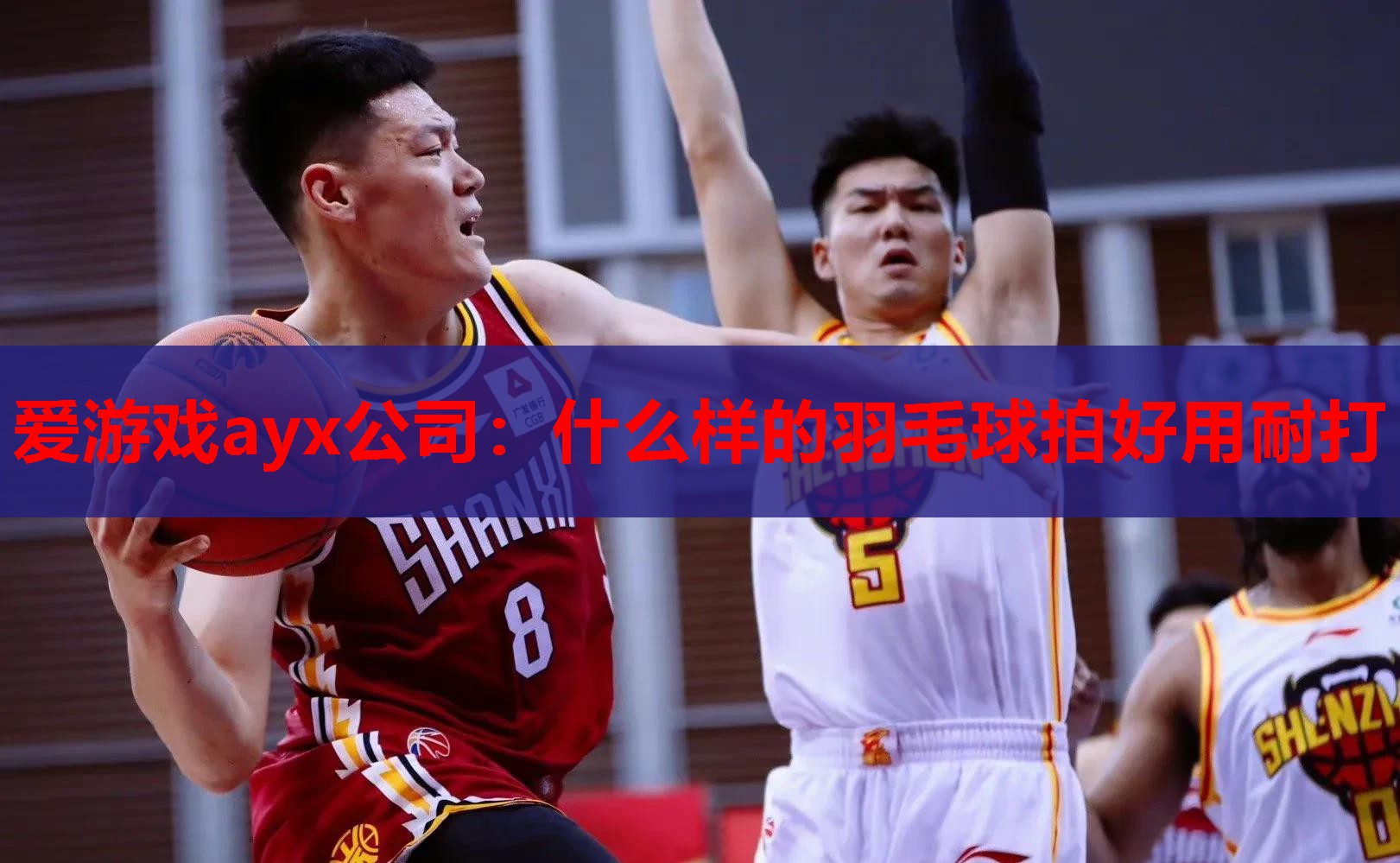 什么样的羽毛球拍好用耐打 什么样的羽毛球拍好用耐打