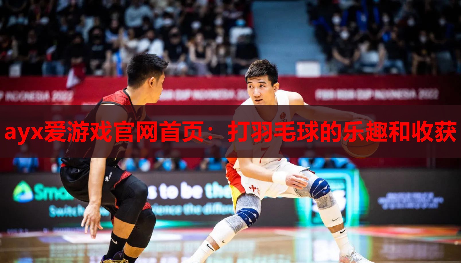 打羽毛球的乐趣和收获 打羽毛球的乐趣和收获