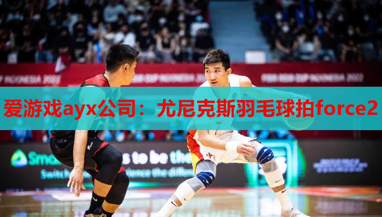 尤尼克斯羽毛球拍force2 尤尼克斯羽毛球拍force2