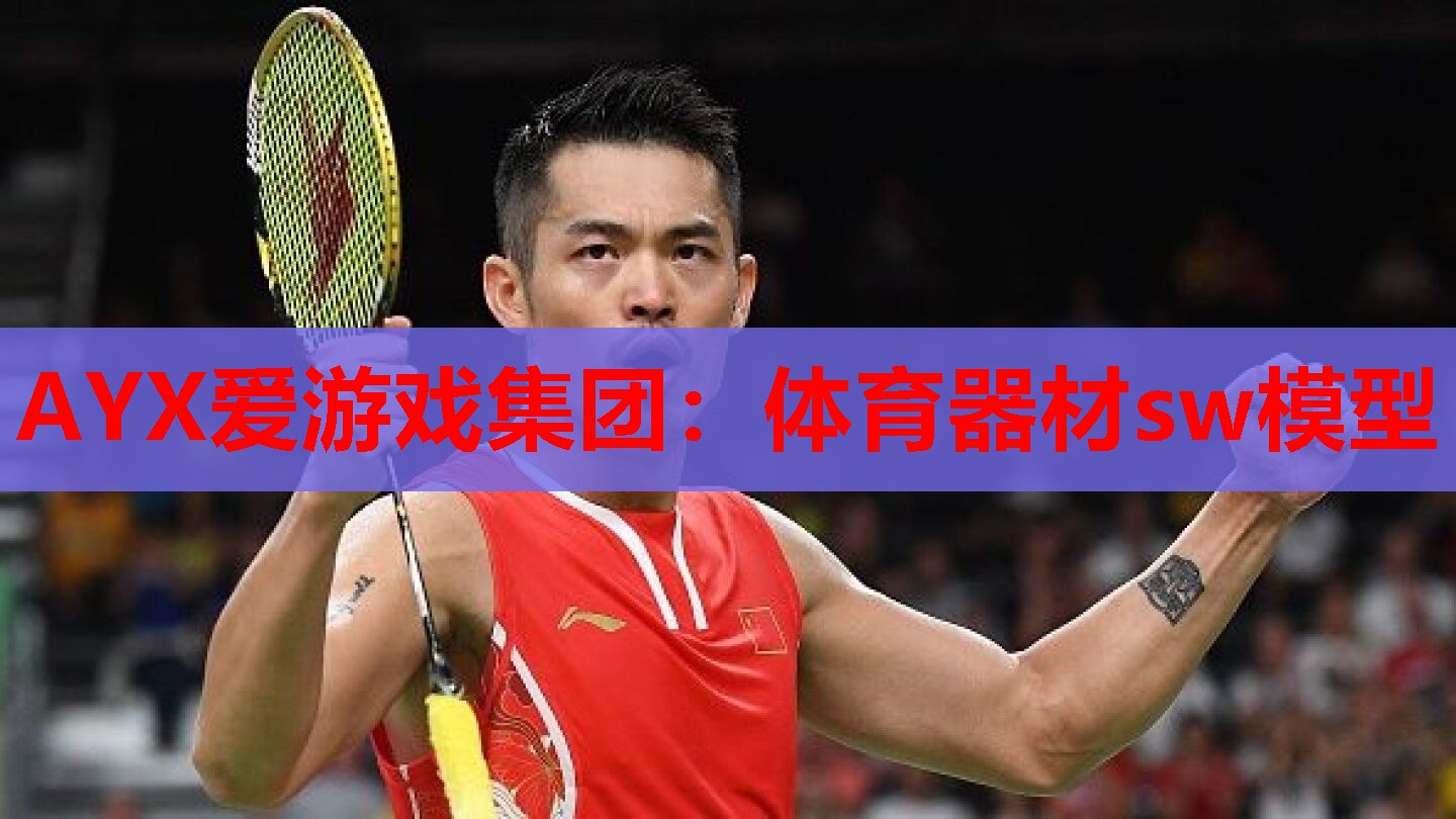 体育器材sw模型 体育器材sw模型
