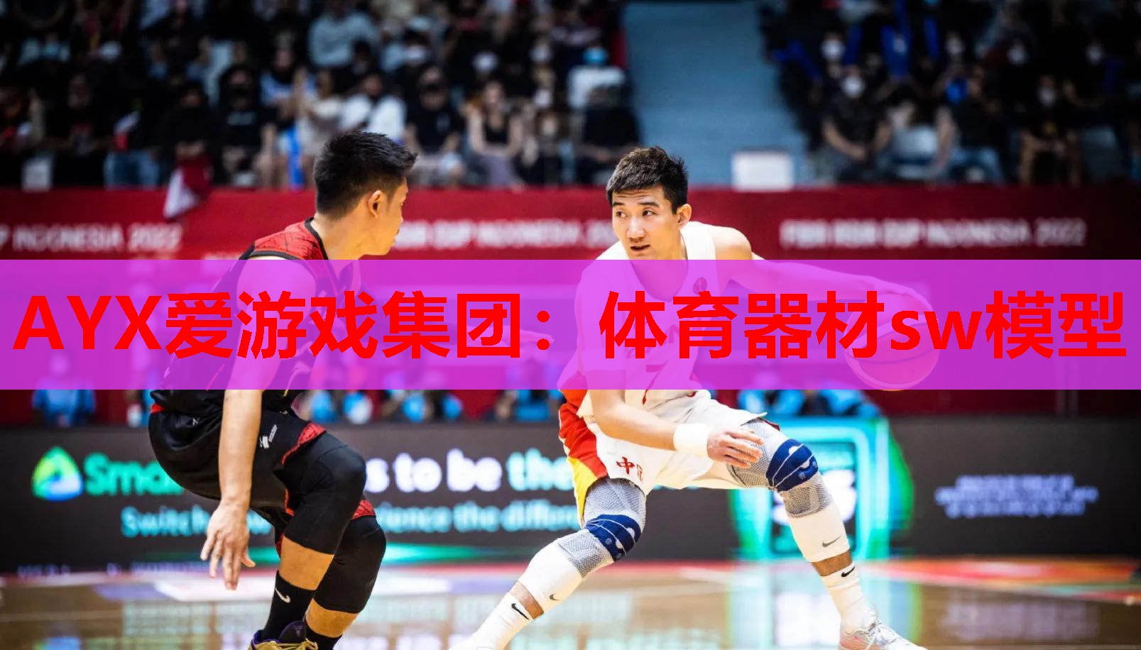 体育器材sw模型 体育器材sw模型