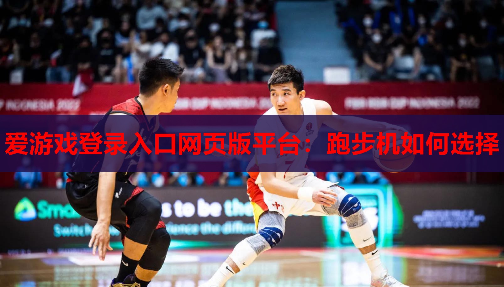 跑步机如何选择 跑步机如何选择